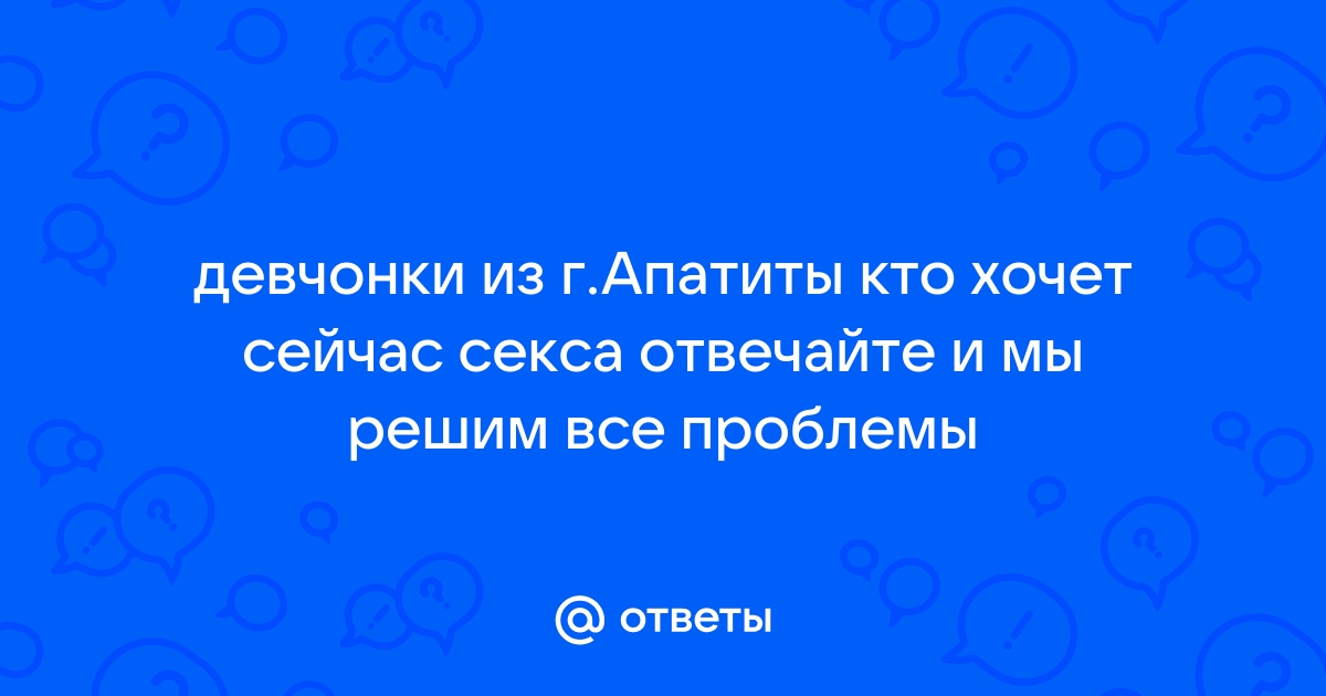 Сайт знакомств Апатиты