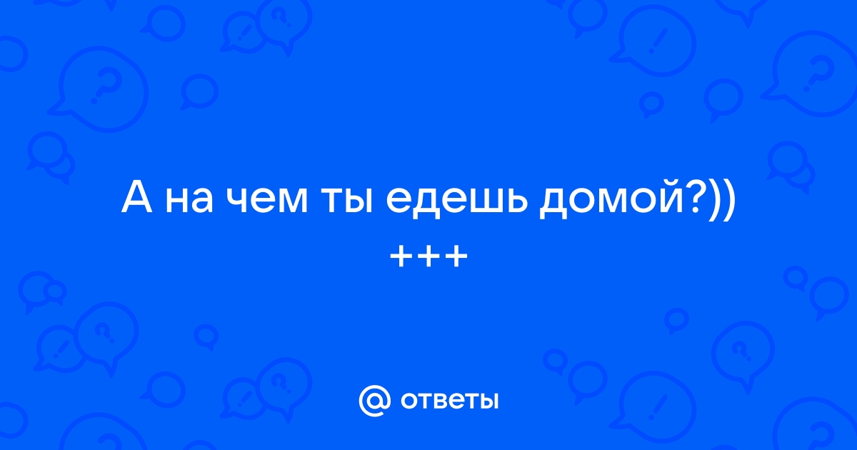 Вы точно человек?