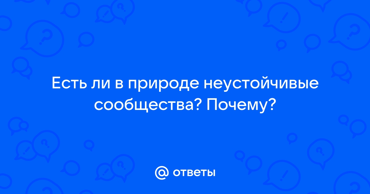 Фон настроения неустойчивый