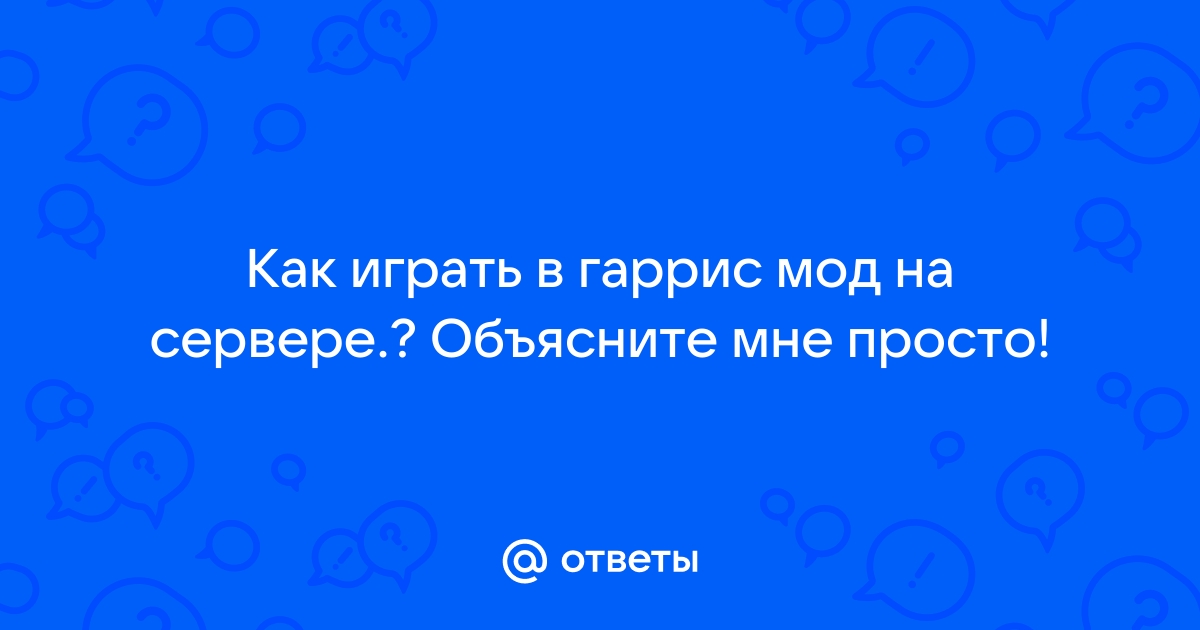 Почему в гаррис моде еррор и розовые текстуры