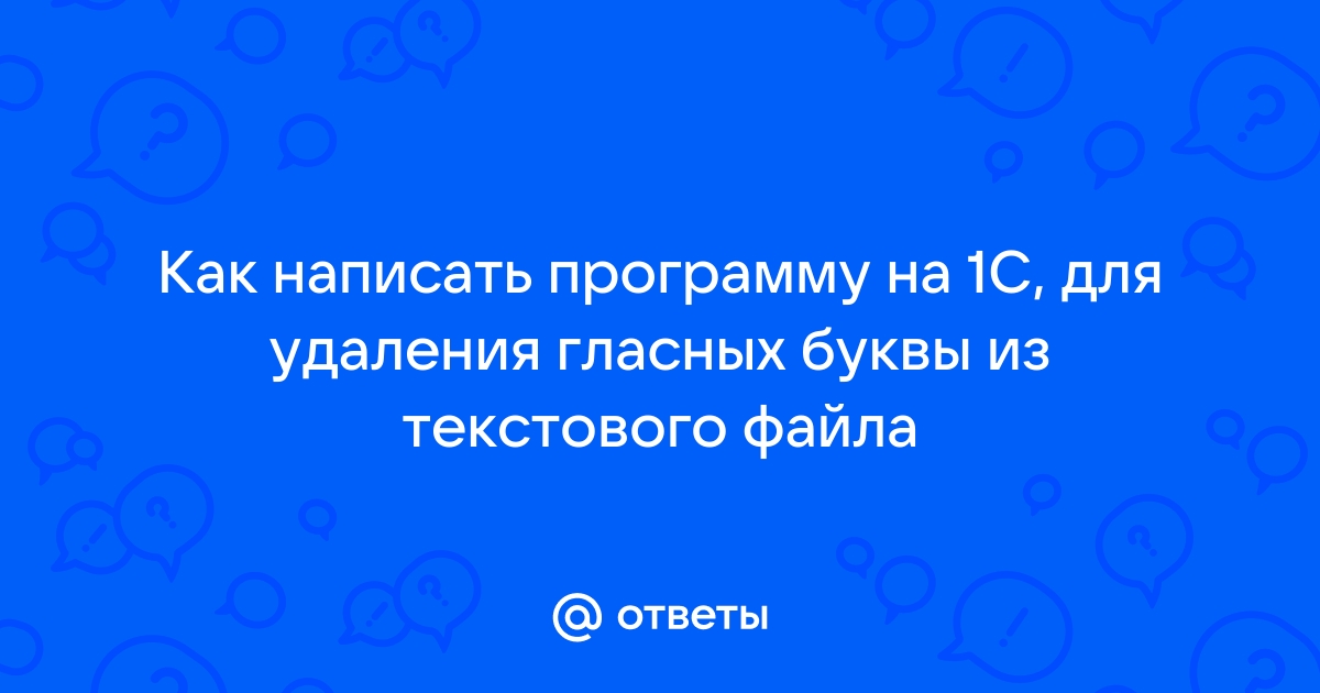 На каком языке написана 1с