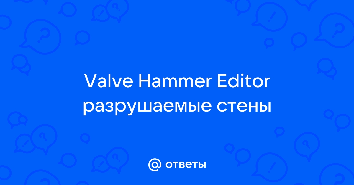 Как сделать стену прозрачной в hammer