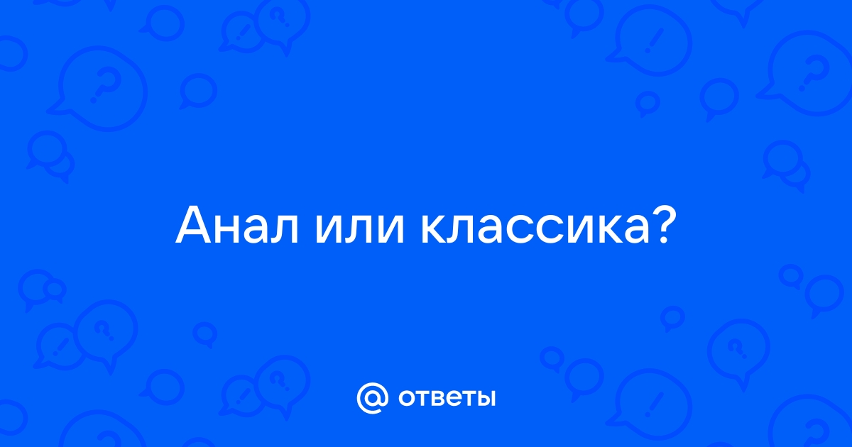 Руководство по двойному проникновению