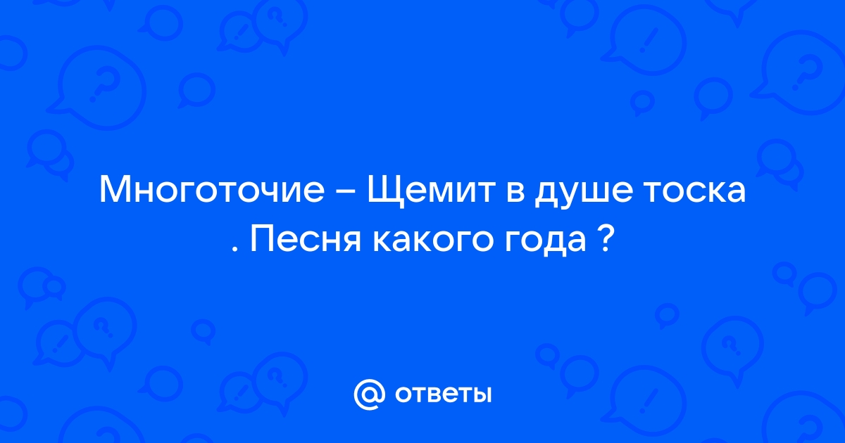 Какого года песня белые обои