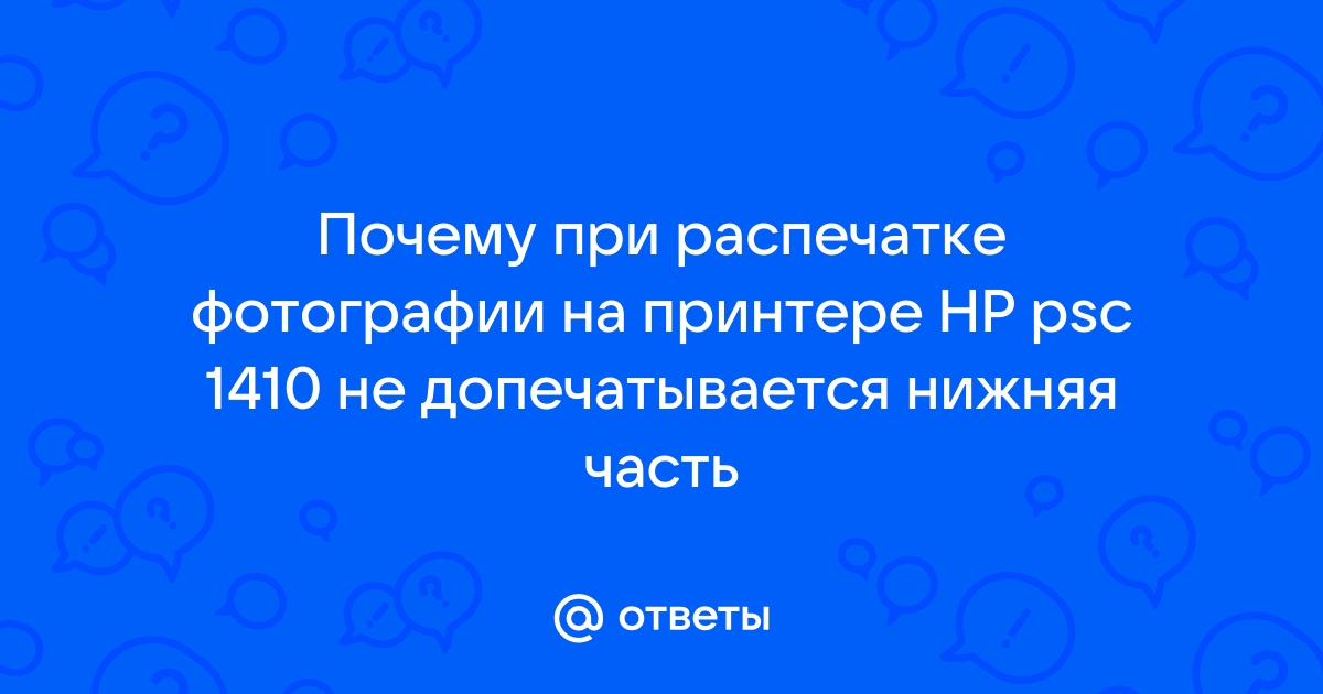 Почему фотографии при распечатке получаются темными