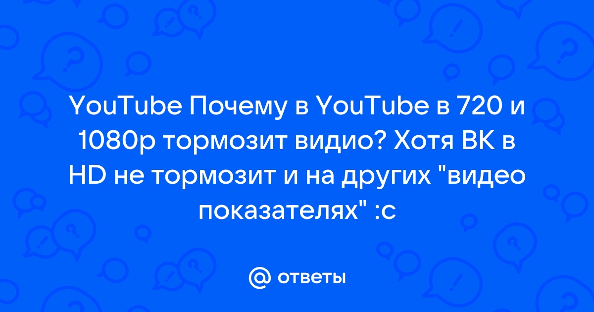 У вас тоже ютюб стал тормозить видео и ставить низкое качество? - Комната отдыха - Enlisted