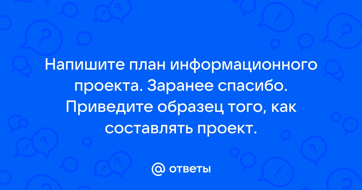 Приветствие для сдачи проекта