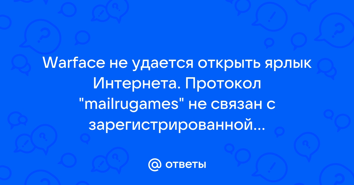 Предупреждение 1909 не удается создать ярлык 1с предприятие lnk