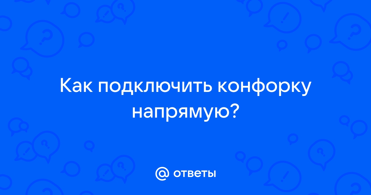 Ремонт электроплит МЕЧТА - ЗАПЧАСТИ и РЕМОНТ ДЛЯ БЫТОВОЙ ТЕХНИКИ