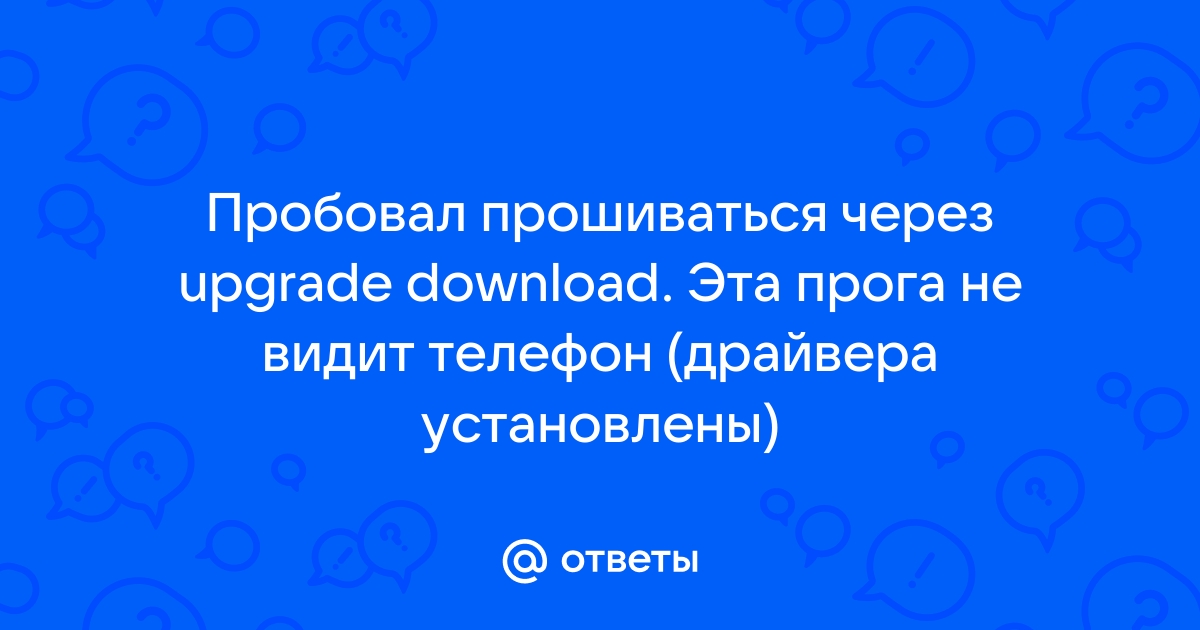 Приложение xdv не работает