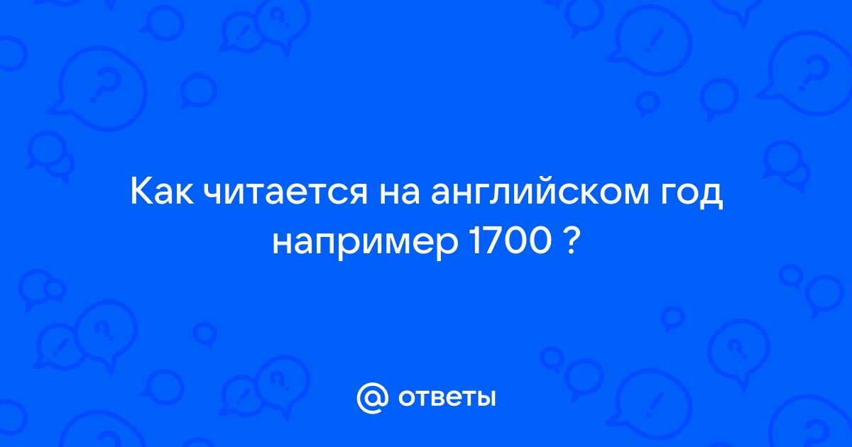 Как читается ведьмак на английском