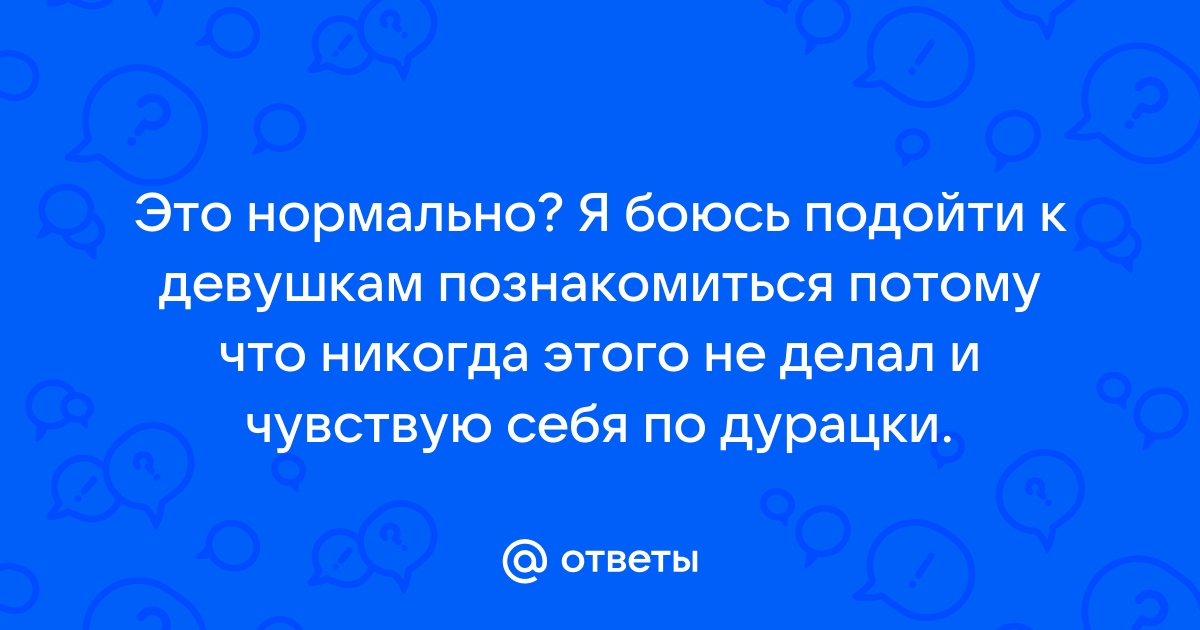 Я не могу подойти к телефону потому что мерить новое платье