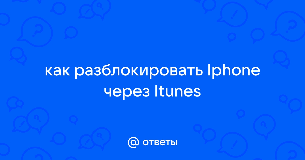 Перешла по ссылке со спамом что делать айфон