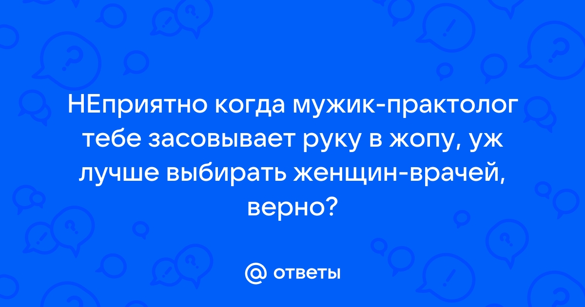 Рука в жопе - 510 отборных видео