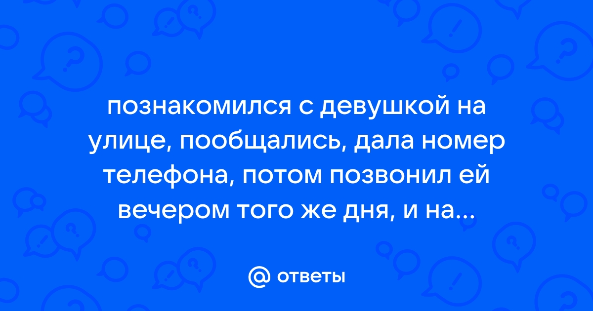 Познакомились и отсосала - порно видео на bluesky-kazan.ru