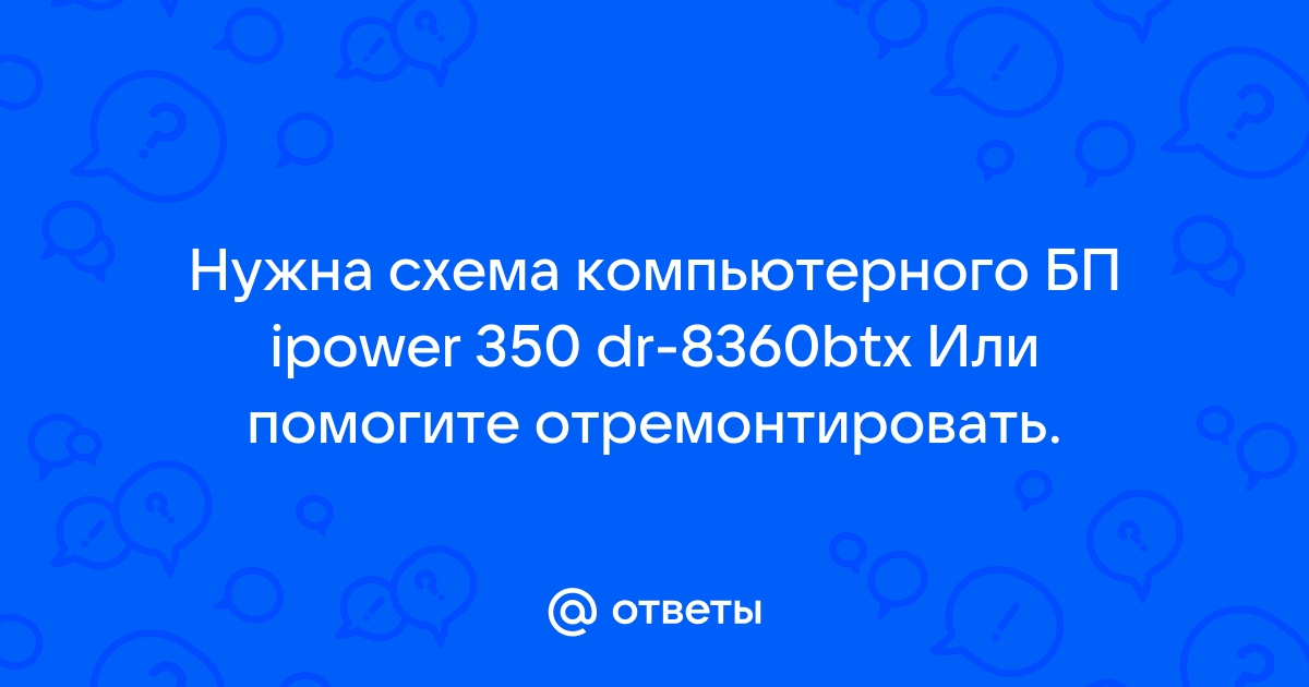 Первое включение ибп после покупки