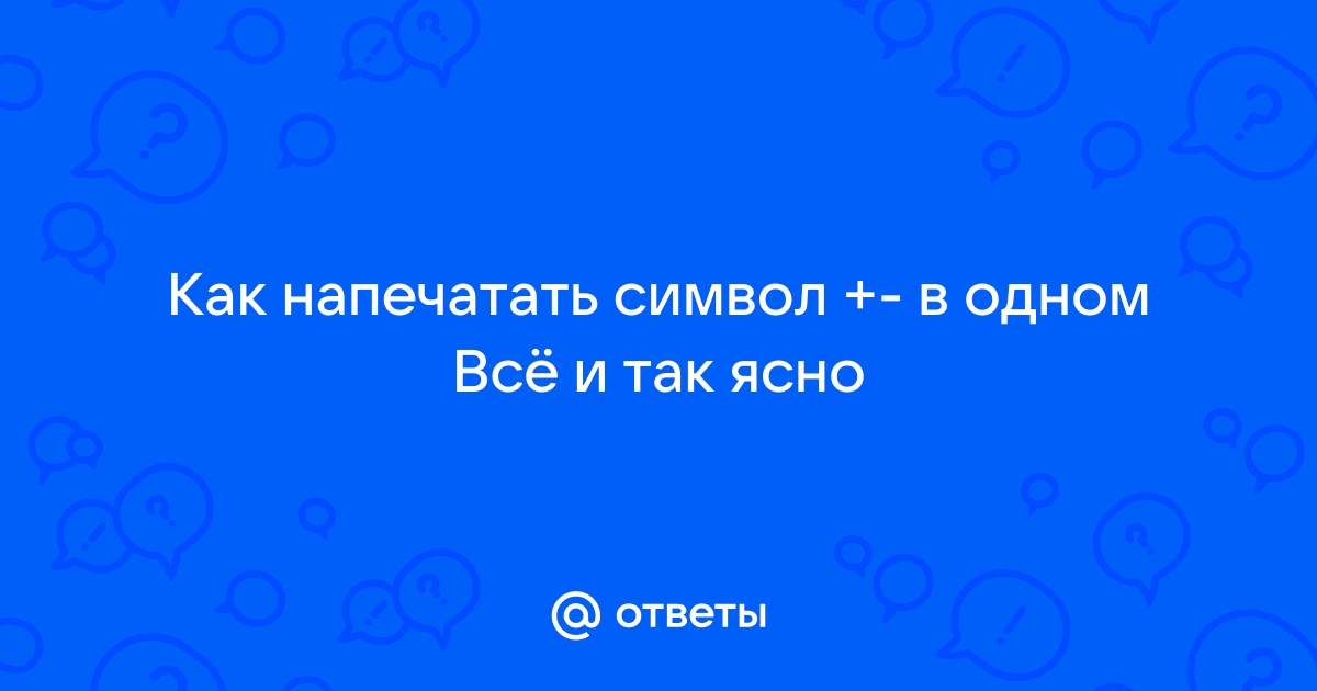 Можно ли ставить руны на заставку телефона