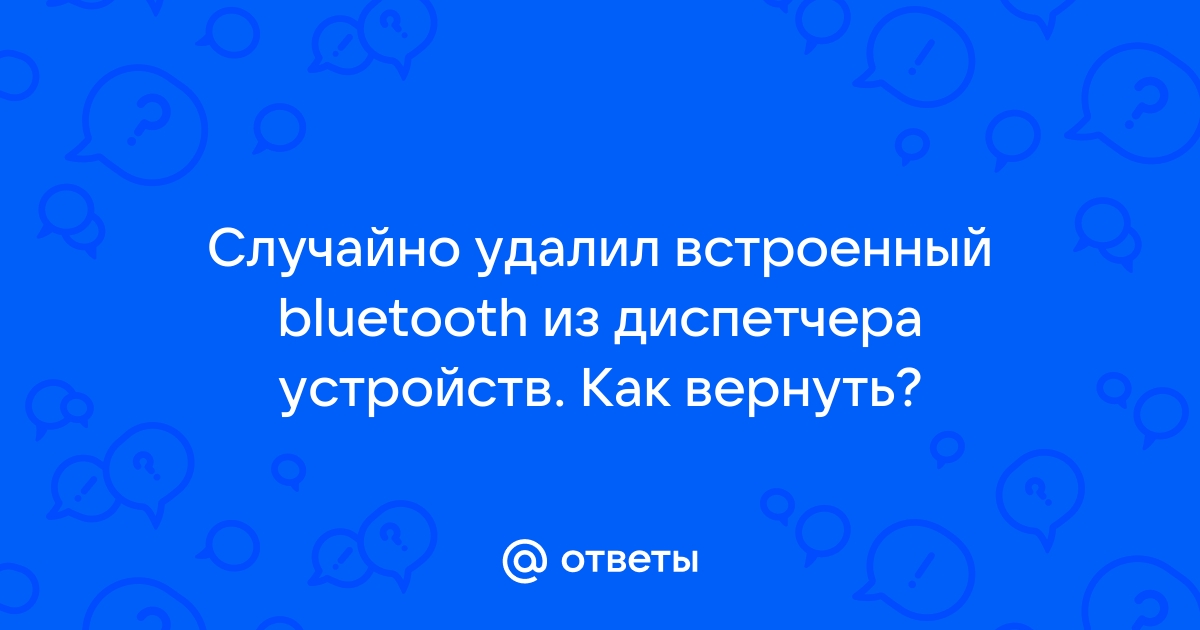 Сколько устройств может входить в пикосеть по стандарту bluetooth