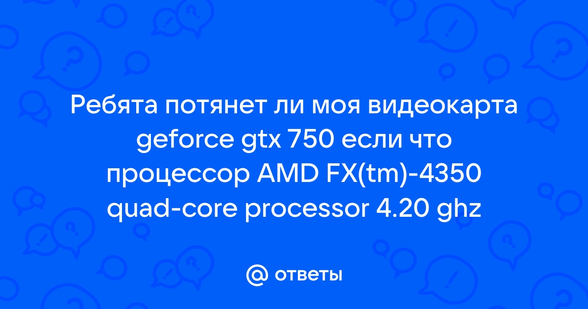 Ответы Mail.ru: Ребята потянет ли моя видеокарта geforce ...