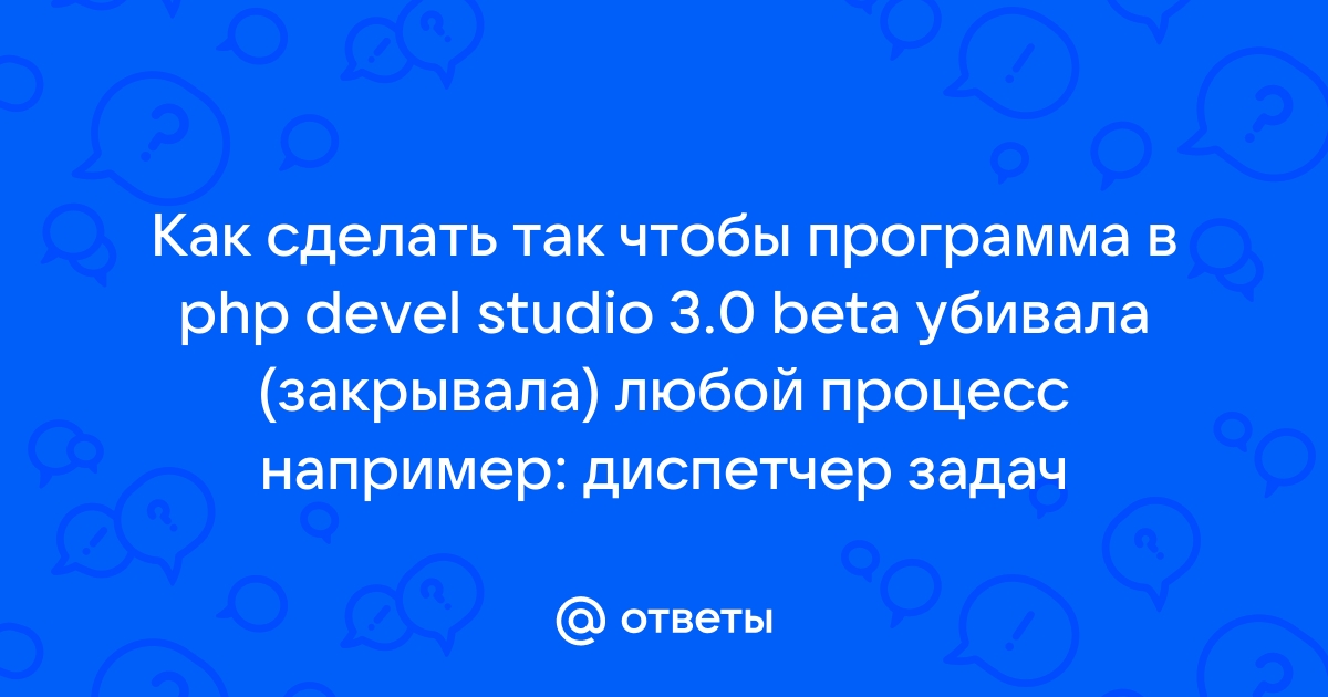 Примитивный лоадер на PHP Devel Studio