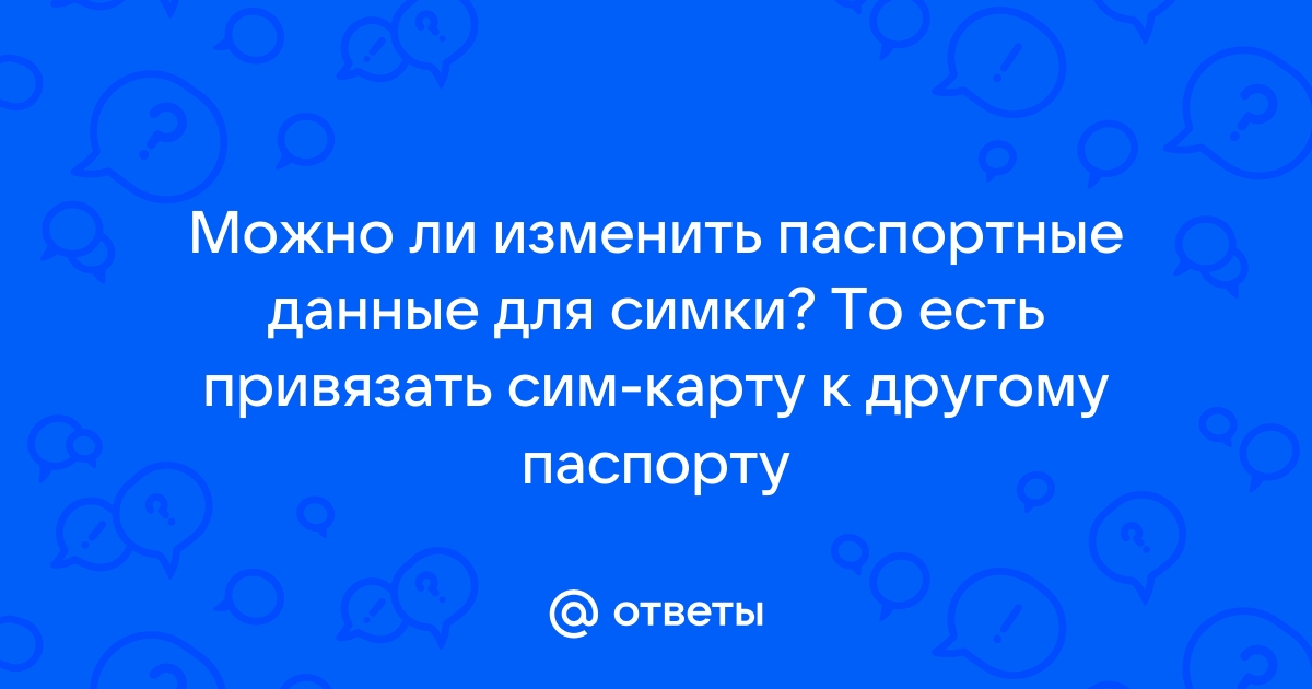 Можно ли привязать карту к другому счету