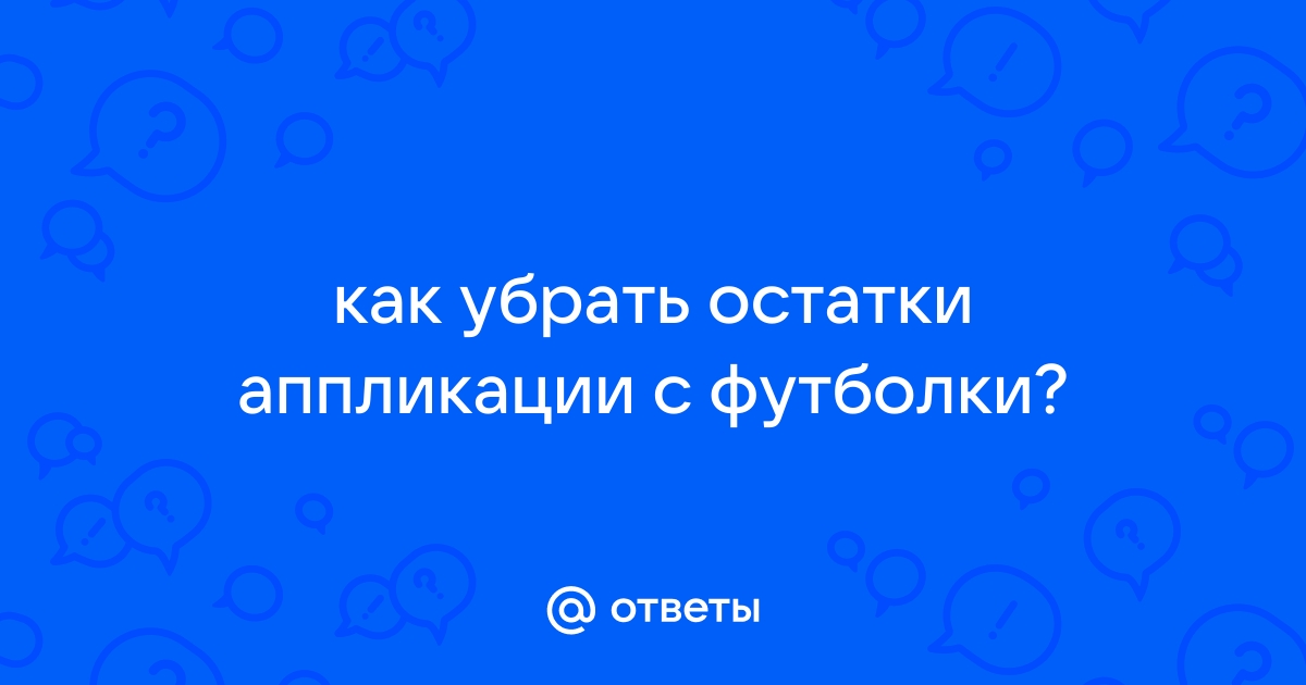 Печать на ткани в домашних условиях. Фото на футболку.