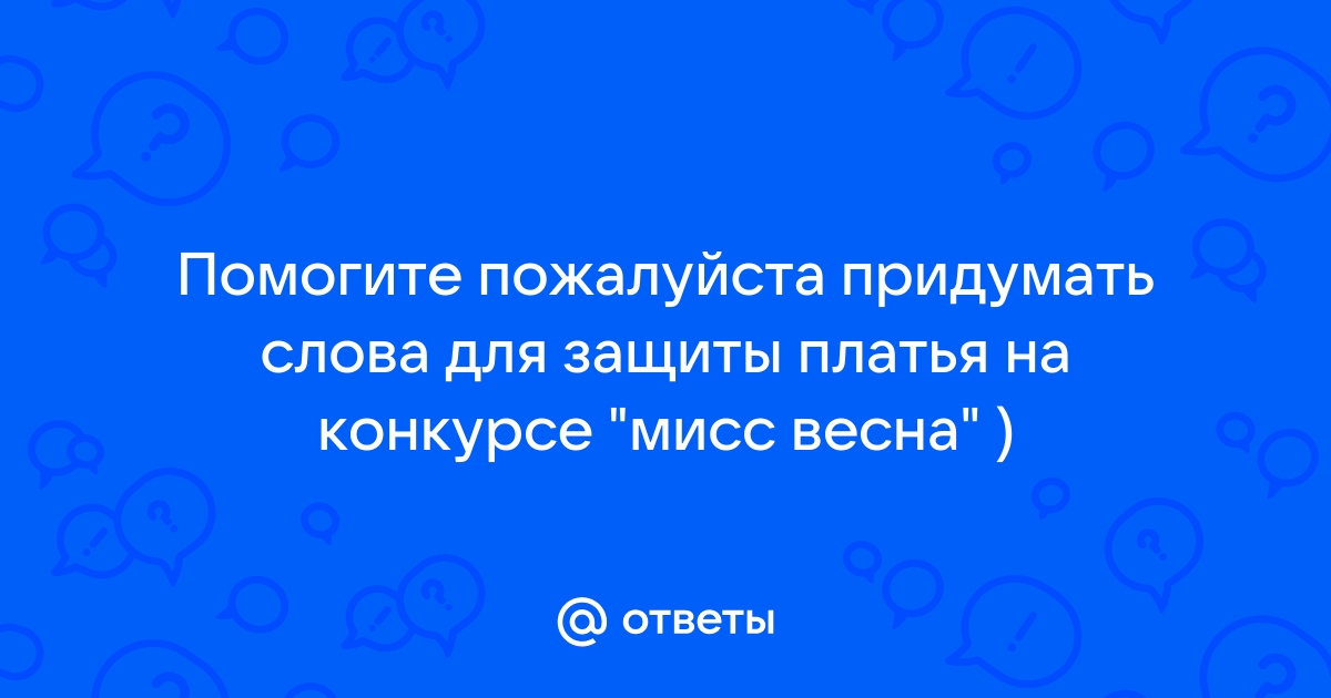 Весна и красота: «Мисс Россия» примеряет платья для нового модного сезона