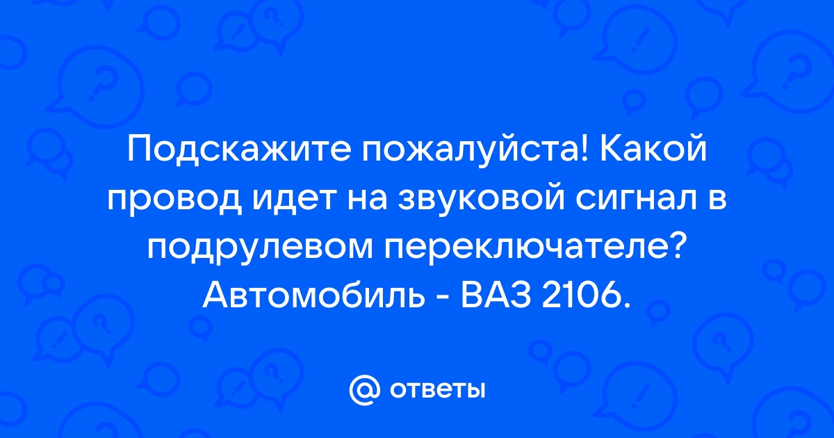 Тюнинг на ВАЗ 2106, ВАЗ 2121. Сливайте у кого что есть!!!