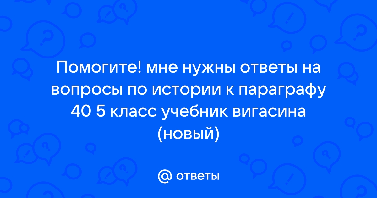 Ответы на вопросы по фотографии онлайн бесплатно