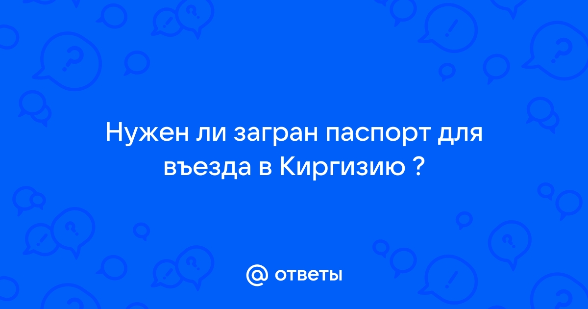 Работает ли теле2 в киргизии