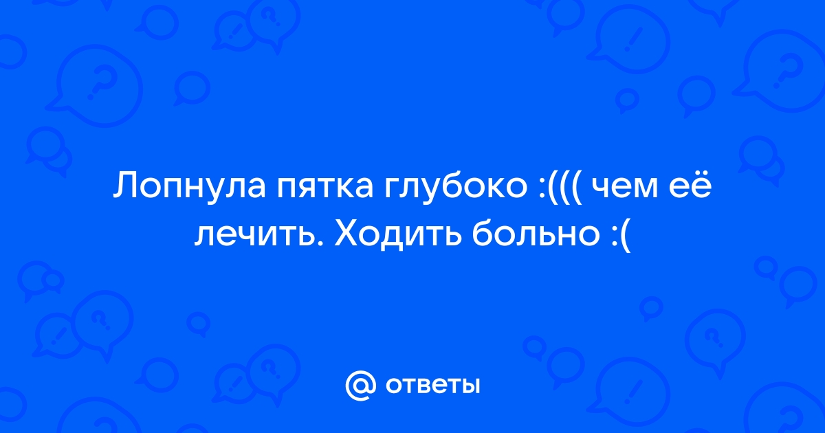 Трещины на пятках: косметический дефект или серьезная проблема?