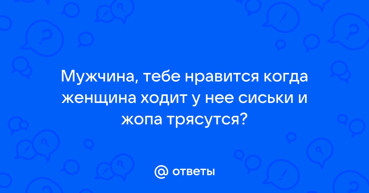 Усаны... мне нравится