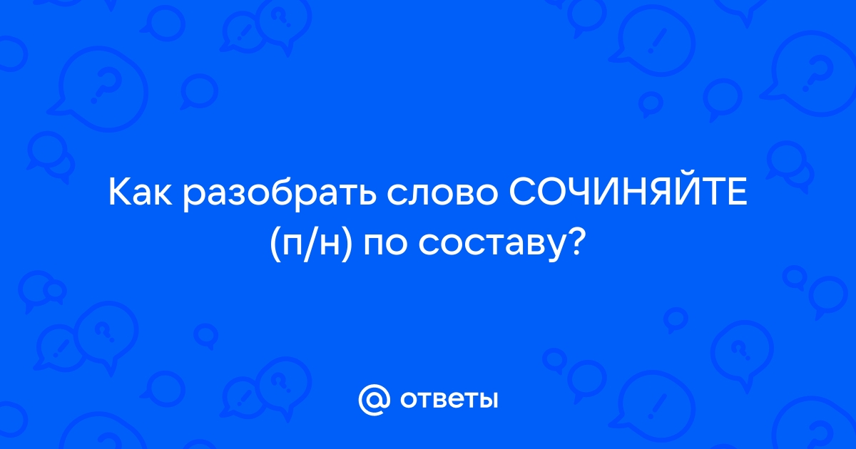 Заменить слово толику синонимом