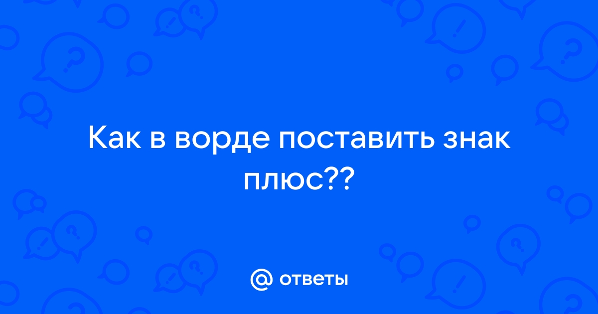 Галочка в 1с как называется