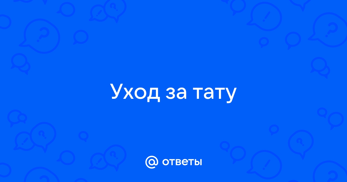 Что нужно знать перед тем, как делать татуировку или пирсинг?