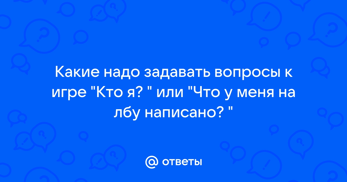 Генератор вопросов для игры