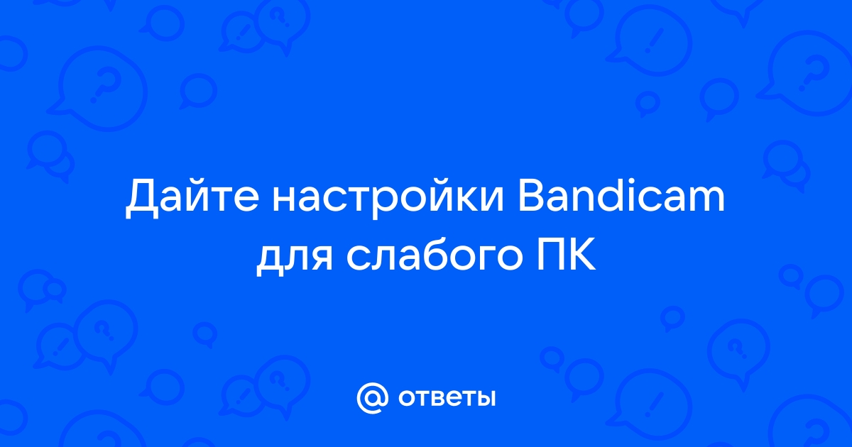 Как запретить bandicam доступ в интернет