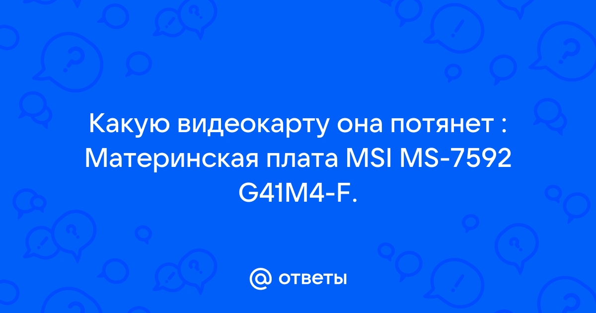 3470 xeon какую видеокарту потянет