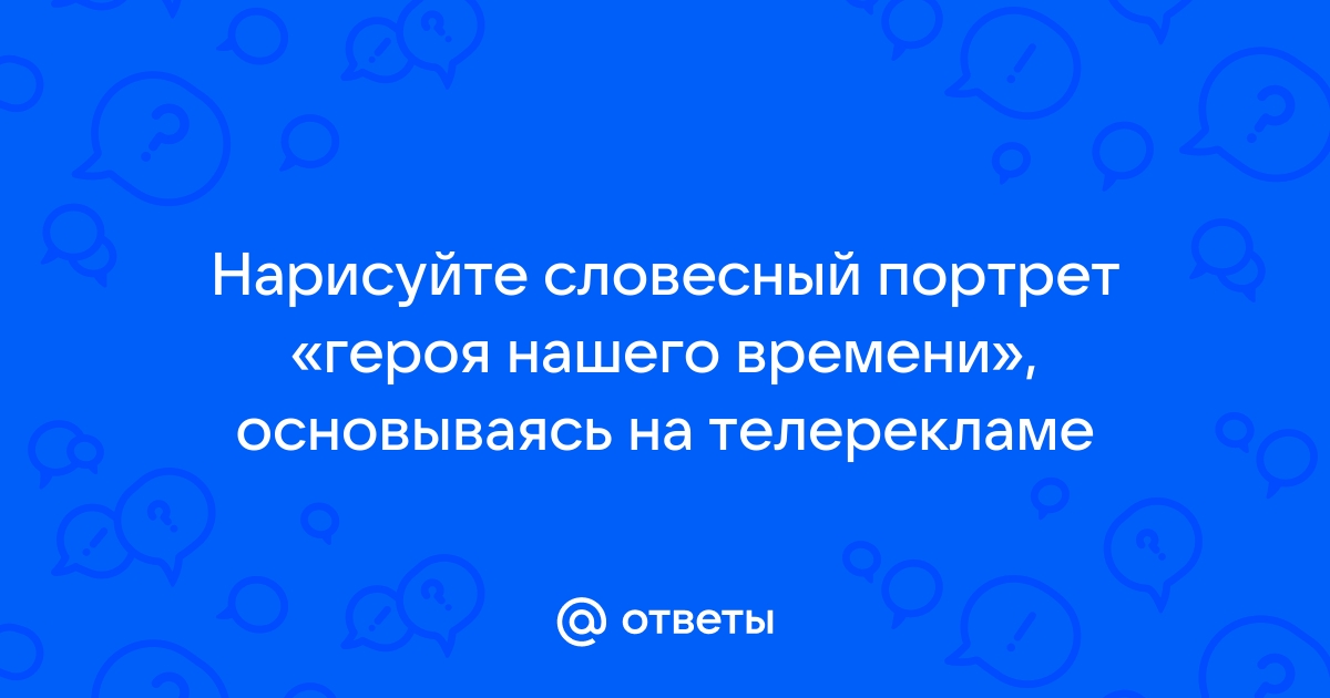 Нарисуйте словесный портрет человека который ходит медленно лениво вразвалку небрежно