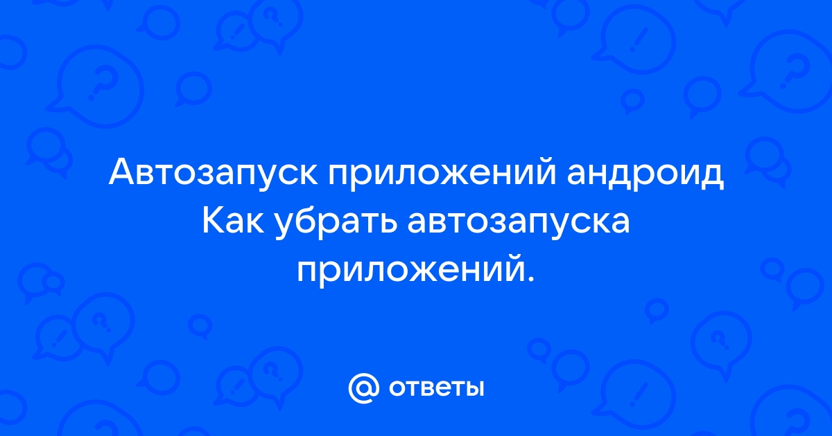 Здесь будут показаны недавние приложения как убрать