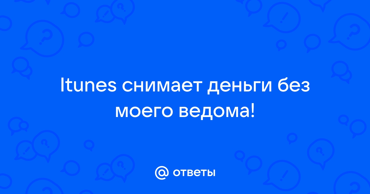 Снимают деньги в amurliman.ru Что делать