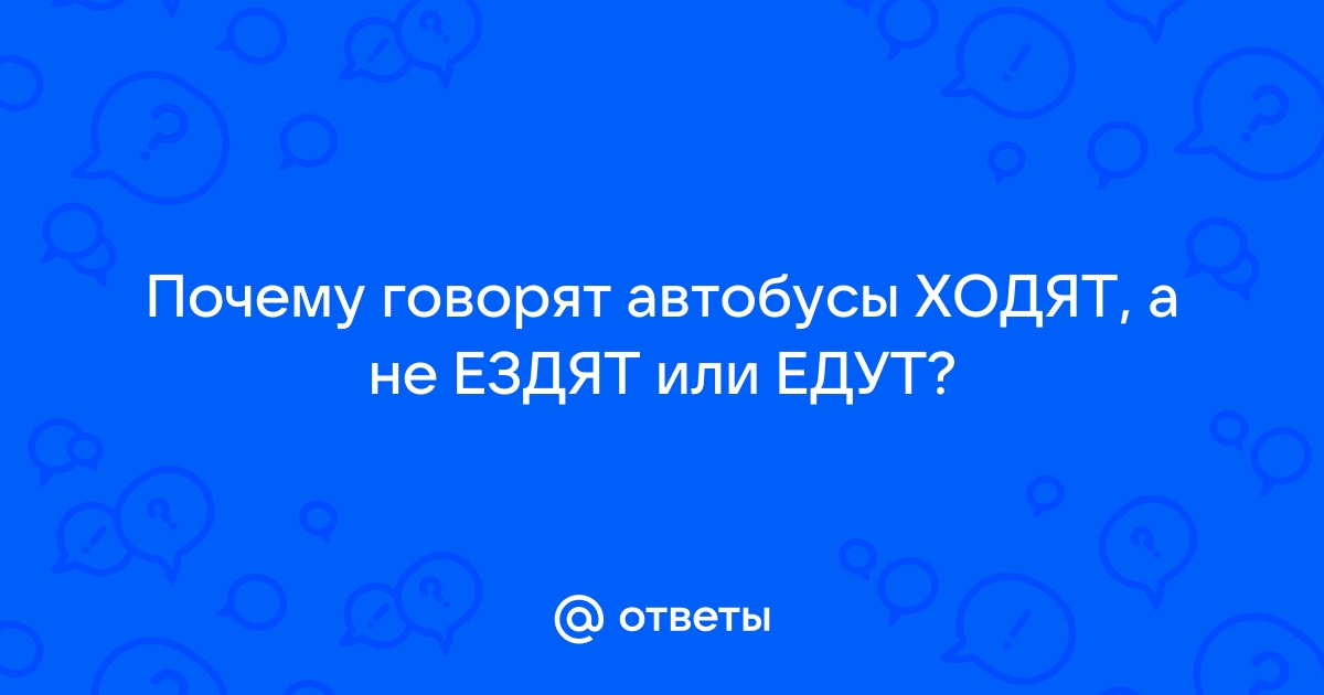 Новые номера маршрутов