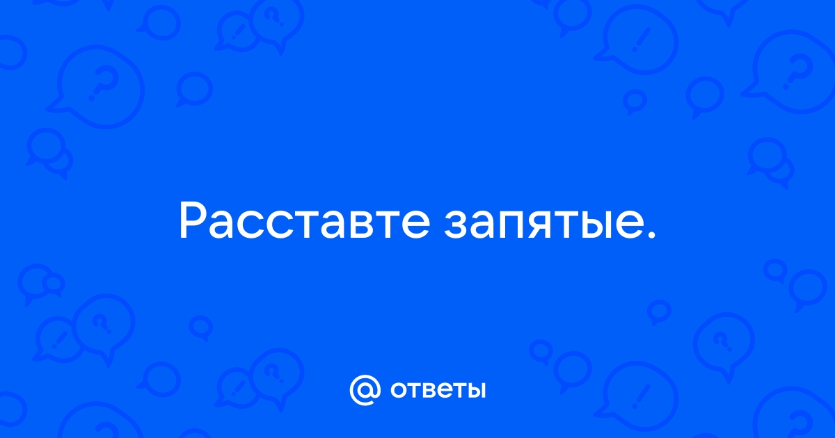 Вася лежал на деревянной кровати а в широко