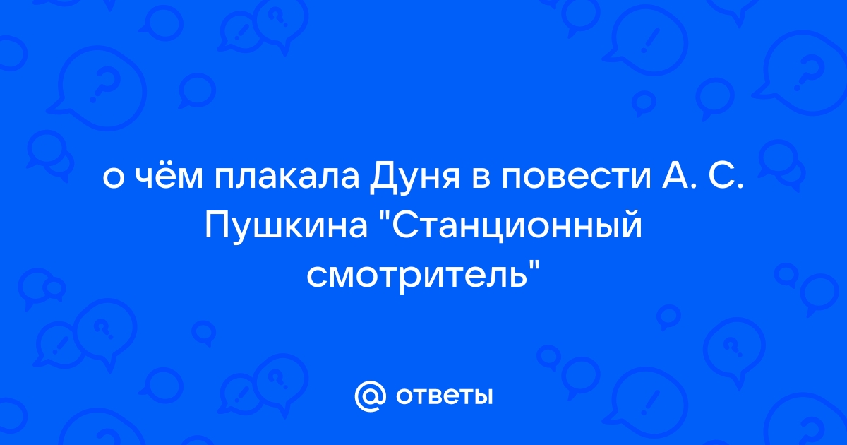 СТАНЦИОННЫЙ СМОТРИТЕЛЬ