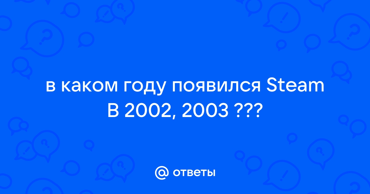 В каком году появился стол