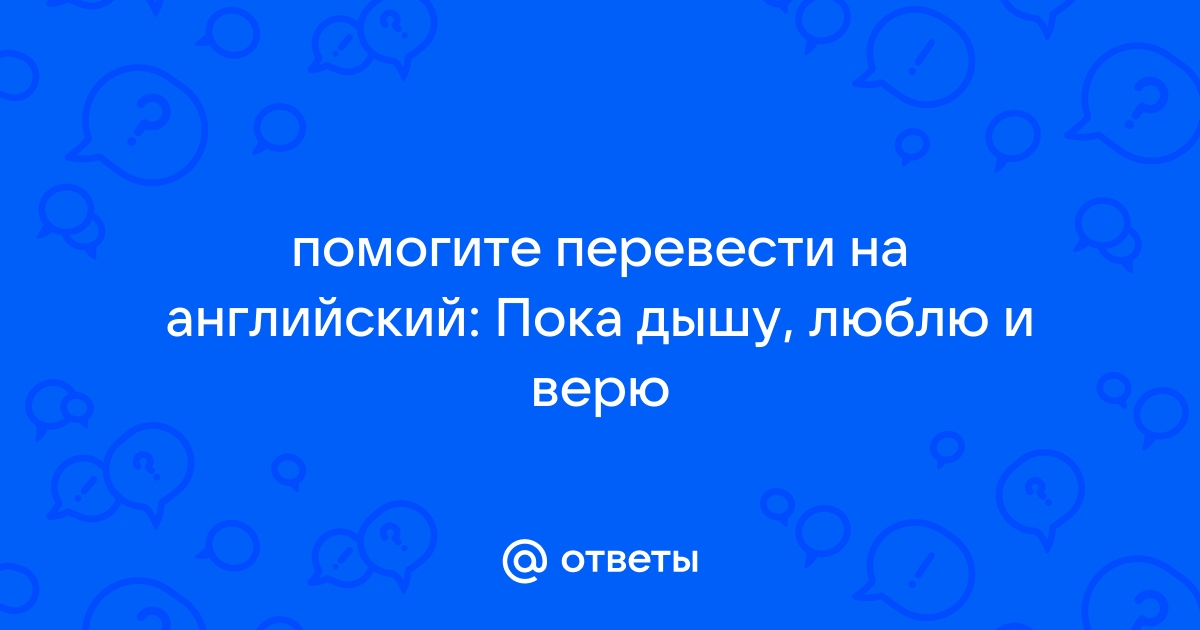 #StudyOnMonday: красивые фразы на английском для тату | ОНЛАЙН ШКОЛА спа-гармония.рф | Дзен