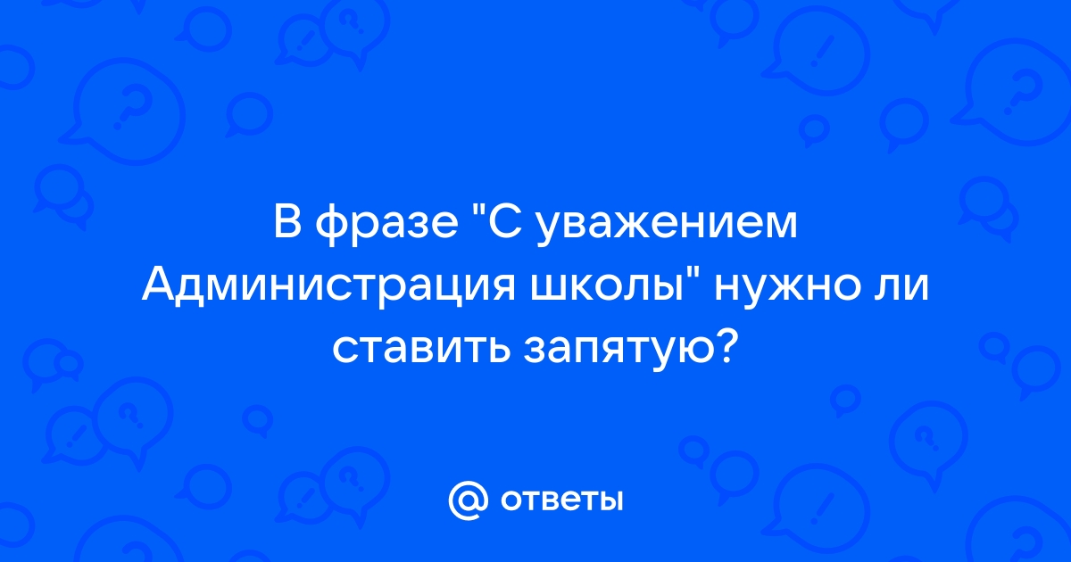 С уважением администрация