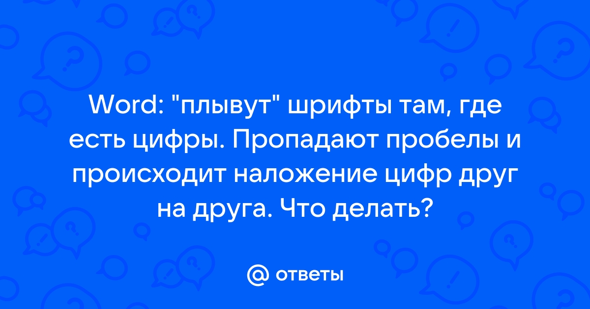 Почему в экселе пропадают цифры после запятой