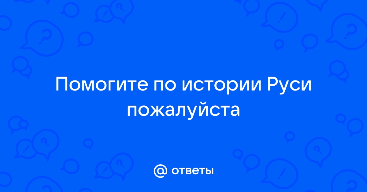 Составьте план ответа на вопрос как трудились славяне