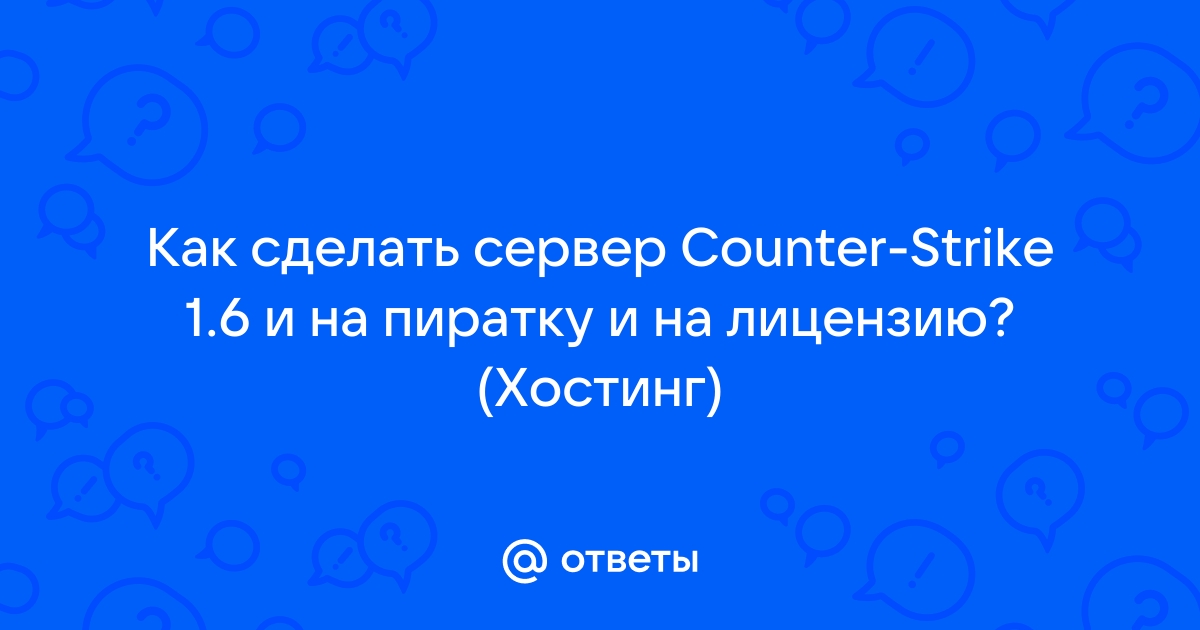 Отличия steam и non-steam версии игры counter-strike | Пикабу